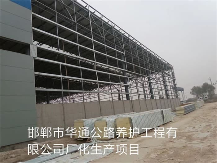 阿尔山华通公路养护工程有限公司长化生产项目